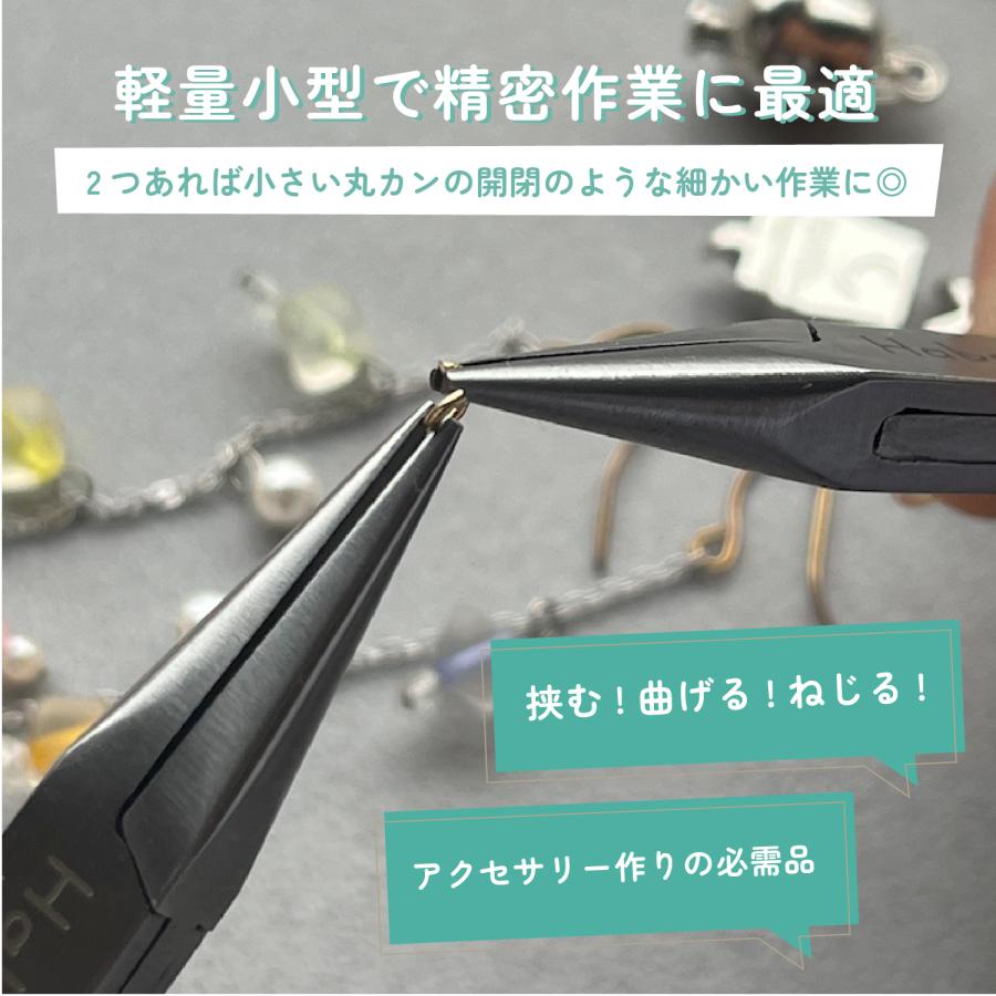 Habo ( ハボ ) 【 先細 ヤットコ 】 チェーンノーズ プライヤー