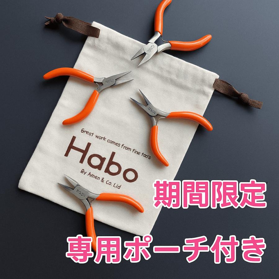 Habo ( ハボ ) ミニ ヤットコセット 4本組 【 ニッパー / 平 丸 先細