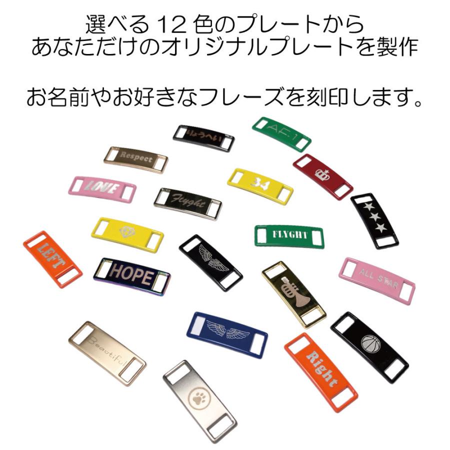スニーカー用カスタムレースアクセサリー　シューレーパーツ　【一点物】925 刻印 スニーカー デュブレ アクセサリー オリジナル 刻印 【送料無料