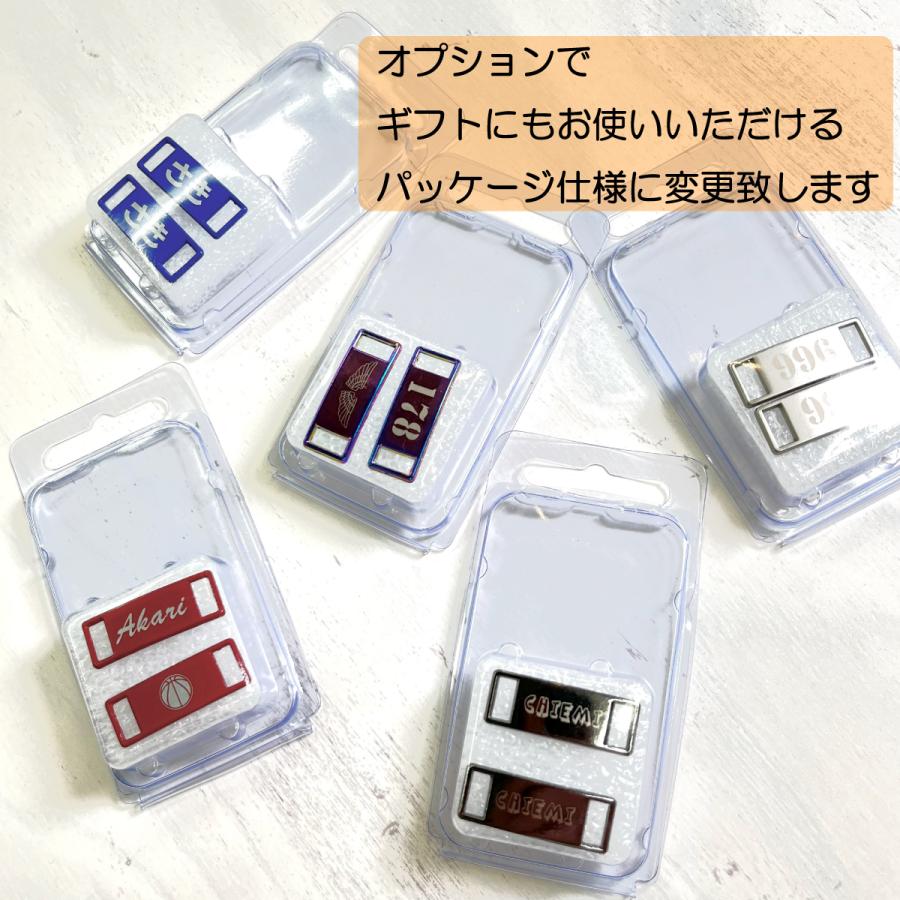 スニーカー デュブレ アクセサリー オリジナル 刻印 【送料無料