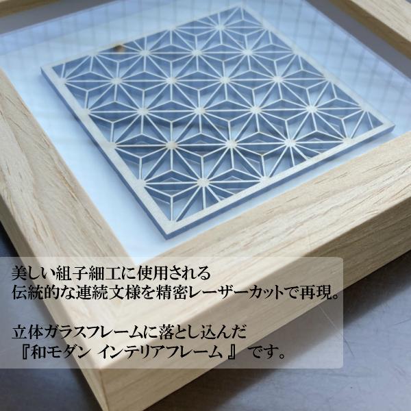 和柄 インテリアフレーム 組子細工 調 組子細工 柄 母の日 アートパネル 組子 模様 飾り 置物 アート 和モダン 壁掛け フレーム 和雑貨 和風 お祝い 贈答 Ac Wagaraframe アーテック 通販 Yahoo ショッピング