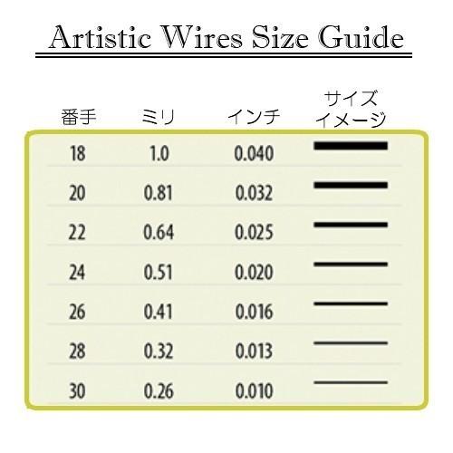 22ゲージ アーティスティックワイヤーGun l アーティスティック