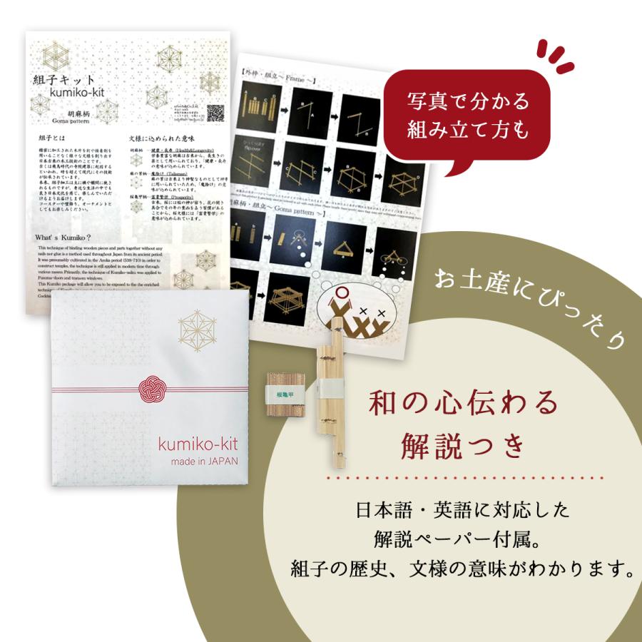 Kumiko Kit【大】組子 細工 キット【日本製】 檜 和雑貨 組子 Kumiko Kit【大】組子 細工 キット【日本製】 檜 和雑貨 組子