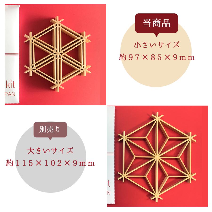 Kumiko Kit【小】組子細工 キット 【日本製】 檜 和雑貨 和モダン