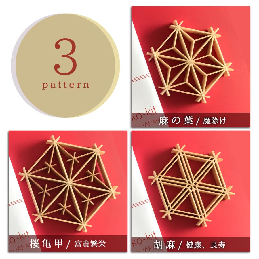 Kumiko Kit【小】組子細工 キット 【日本製】 檜 和雑貨 和モダン