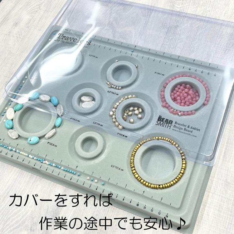 ビーズ デザインボード ブレスレット/アンクレット専用 ブレスレットデザイナー パワーストーン 天然石 製作用具 ブレス ブレスレットデザインボード BBS8F-C |  | 01