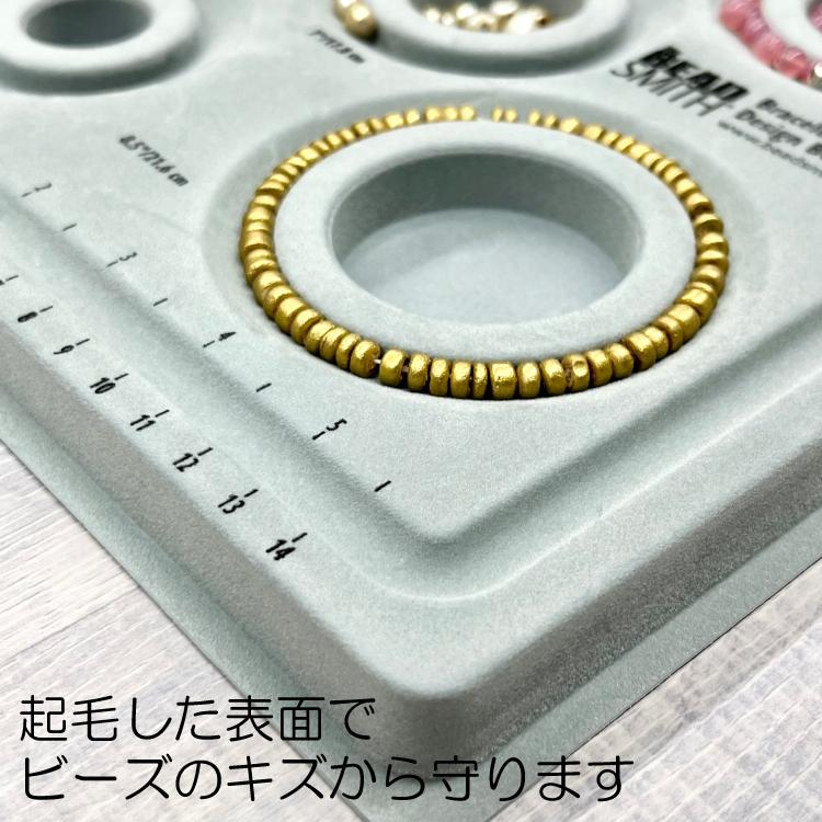 ビーズ デザインボード ブレスレット/アンクレット専用 ブレスレットデザイナー パワーストーン 天然石 製作用具 ブレス ブレスレットデザインボード BBS8F-C |  | 02