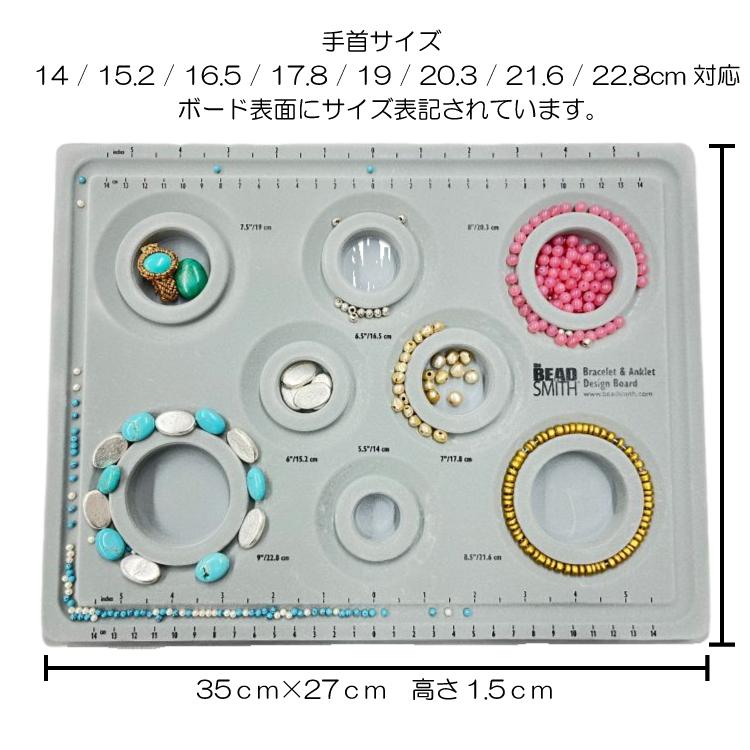 ビーズ デザインボード ブレスレット/アンクレット専用 ブレスレットデザイナー パワーストーン 天然石 製作用具 ブレス ブレスレットデザインボード BBS8F-C |  | 04