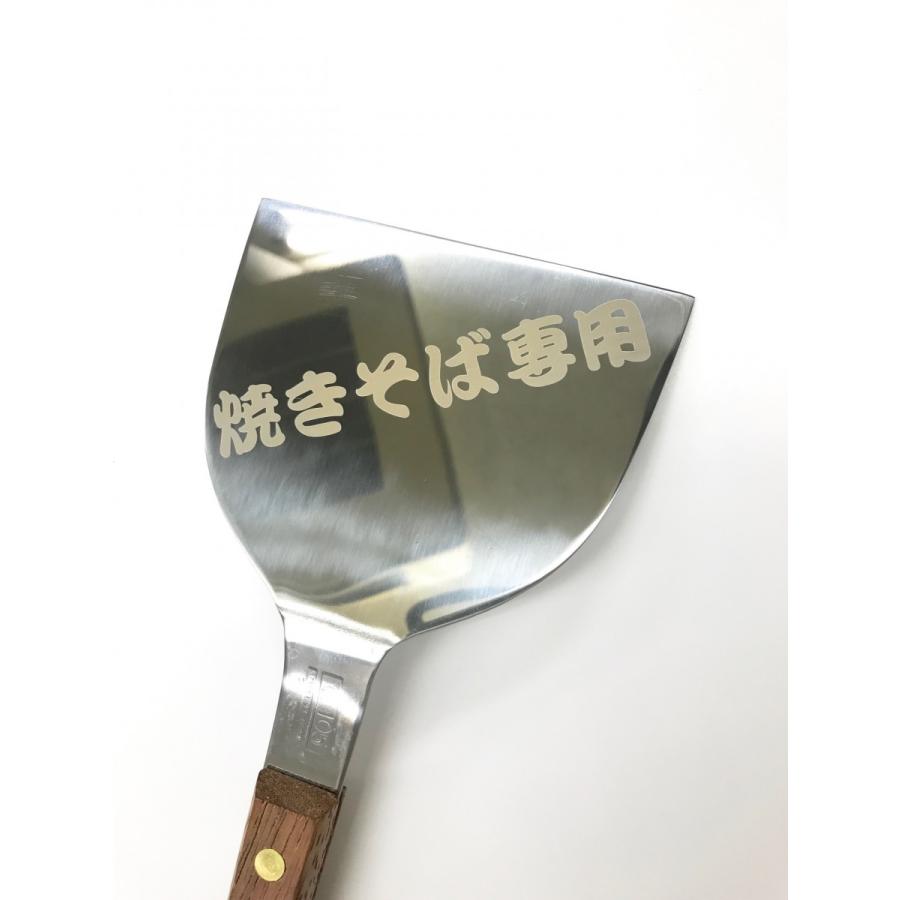 お好み焼き へら コテ 名入れ オーダー お祝い ギフト レーザー 彫刻