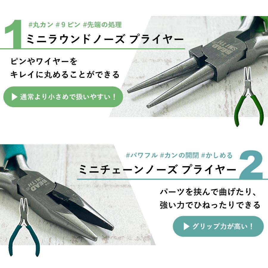 ビーズクラフト ビーズ アクセサリー 工具 6点 ケース付き 小型 ヤットコ やっとこ セット プライヤー コンパクト 基礎 初心者 スターターセット 持ち運び楽 |  | 02