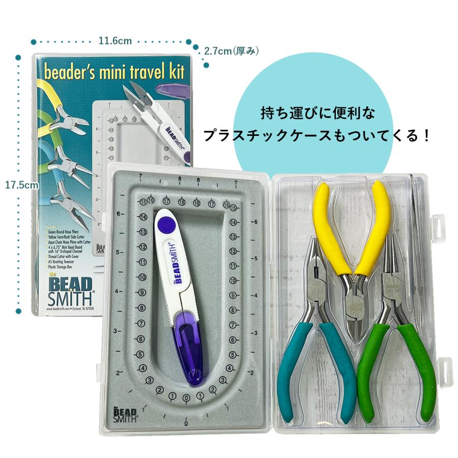 ビーズクラフト ビーズ アクセサリー 工具 6点 ケース付き 小型 ヤットコ やっとこ セット プライヤー コンパクト 基礎 初心者 スターターセット 持ち運び楽 |  | 05