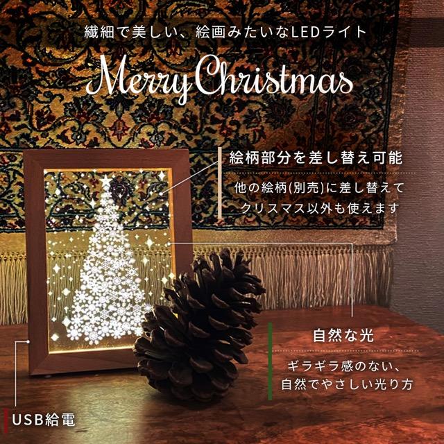 クリスマス アクリル スタンド フレーム ライト【絵柄4種】 LED 暖色