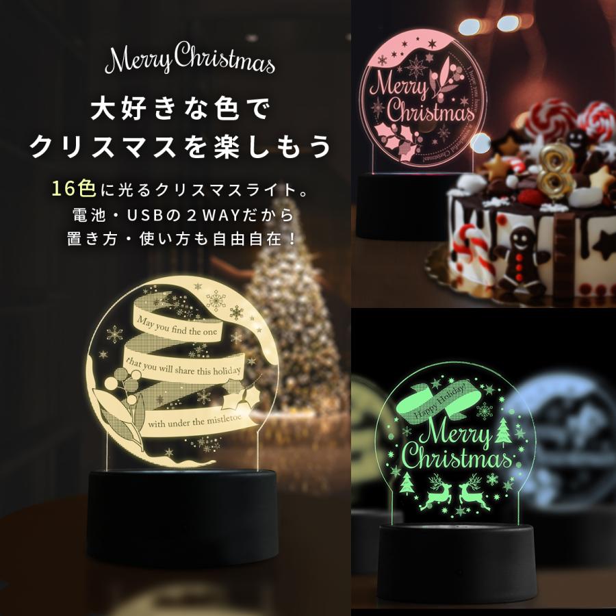 クリスマス アクリル LED スタンド ライト 絵柄 が 光る 【全3種