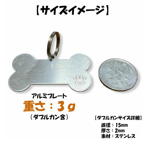 オーダー名入れ 犬猫 Qrコード アルミ ドッグタグ ネームタグ ネームプレート 取付 犬鑑札 軽い 迷子札 連絡先 骨型 最大52 オフ 迷子札