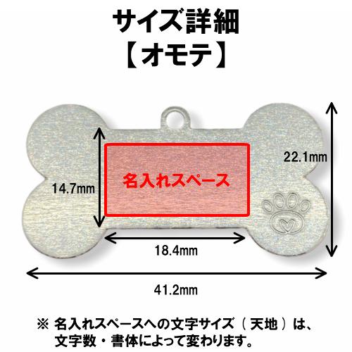 オーダー名入れ 犬猫 迷子札 【骨型】 QRコード アルミ 軽い 連絡先