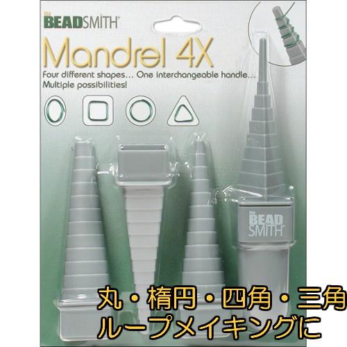 ワイヤーマンドレル ループツール マルチアングル 4形状と48サイズ Beadsmith ビーズスミス ワイヤーループ 制作 ハンドメイド ジュエリー Plasticwiremandrel アーテック 通販 Yahoo ショッピング