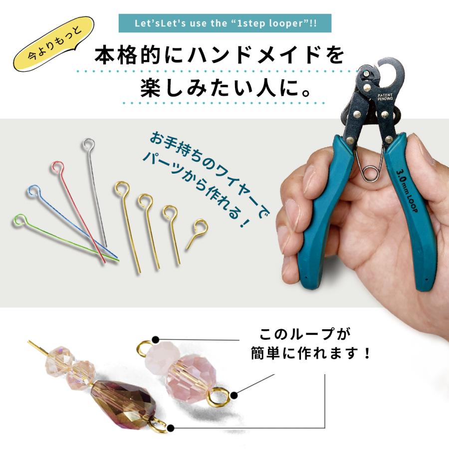 ワンステップルーパー ( 1.5mm ループ制作 ) 左利き ビーズ アクセサリー 制作 クラフト 輪っか ループ アイピン ９ピン ワイヤー ルーパー 1ステップ PLLOOP |  | 04
