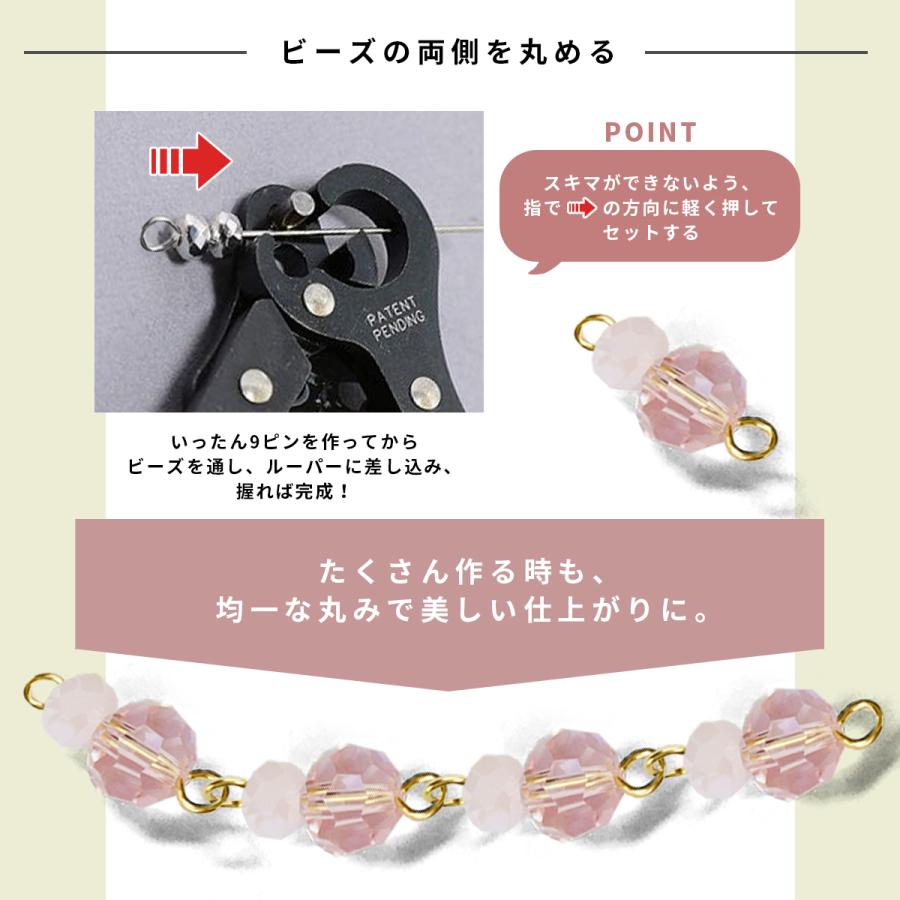 ワンステップルーパー ( 1.5mm ループ制作 ) 左利き ビーズ アクセサリー 制作 クラフト 輪っか ループ アイピン ９ピン ワイヤー ルーパー 1ステップ PLLOOP |  | 05