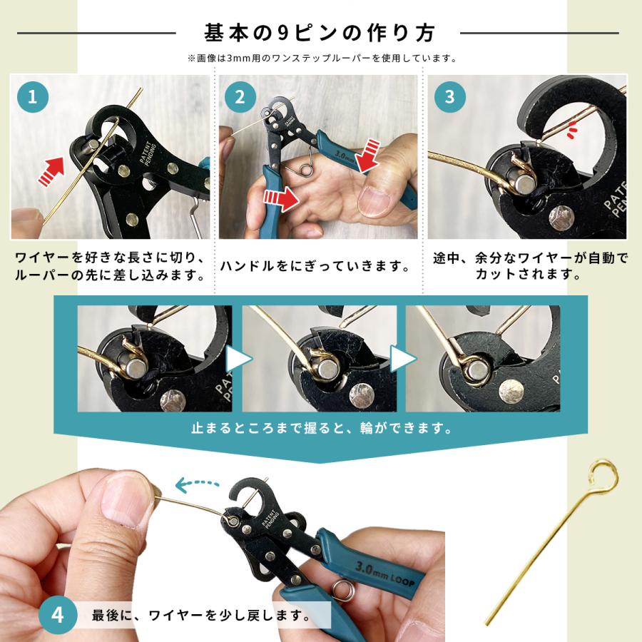 ワンステップルーパー ( 1.5mm ループ制作 ) 左利き ビーズ アクセサリー 制作 クラフト 輪っか ループ アイピン ９ピン ワイヤー ルーパー 1ステップ PLLOOP |  | 06