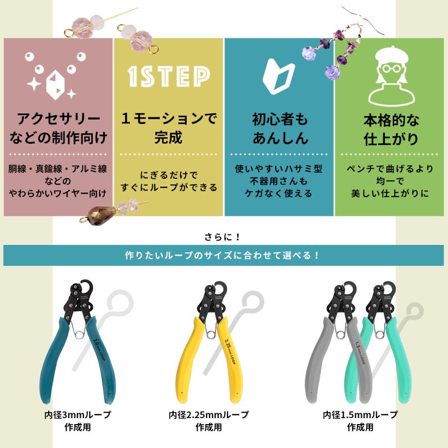ワンステップルーパー ( 1.5mm ループ制作 ) 左利き ビーズ アクセサリー 制作 クラフト 輪っか ループ アイピン ９ピン ワイヤー ルーパー 1ステップ PLLOOP |  | 07