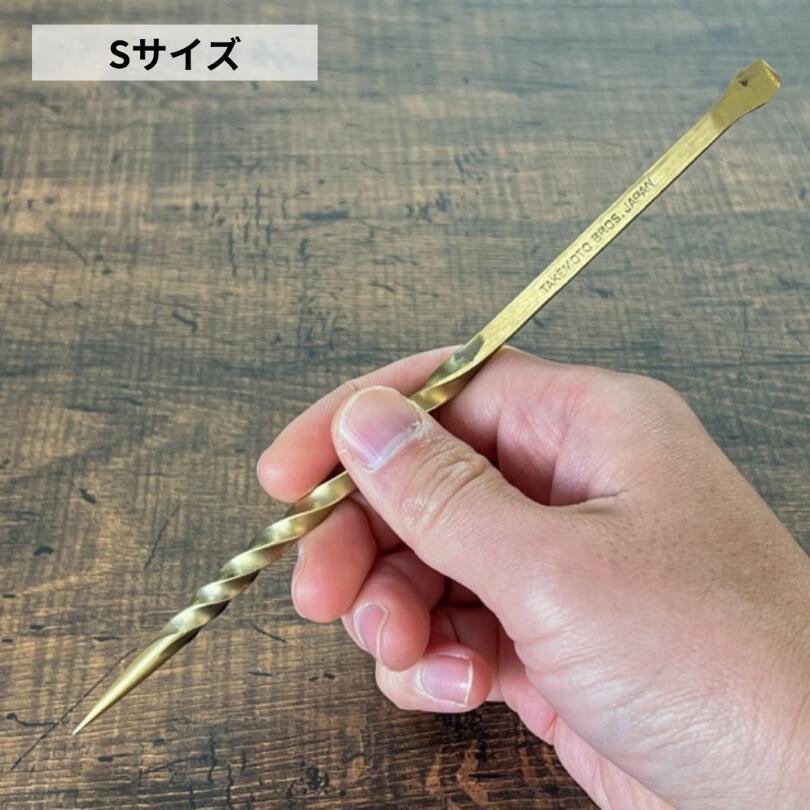 根かき棒 ソイルスティック SS・Sサイズ ステンレス 真鍮 根かき 盆栽
