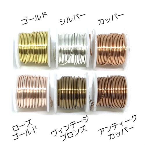 クラフト用ワイヤー 6束セット クラフトワイヤー】6色セット ワイヤーエレメンツ BeadSmith ビーズ