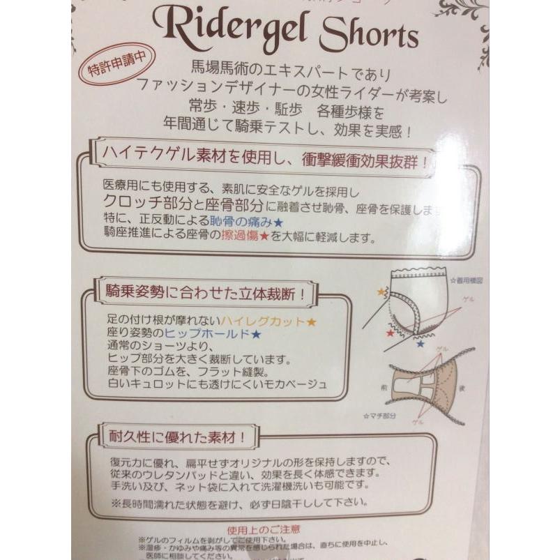 ライダーゲルショーツ 　乗馬用品ウェア　新品未使用 ライダーゲルショーツ｜乗馬用品なら中江物産通販サイト