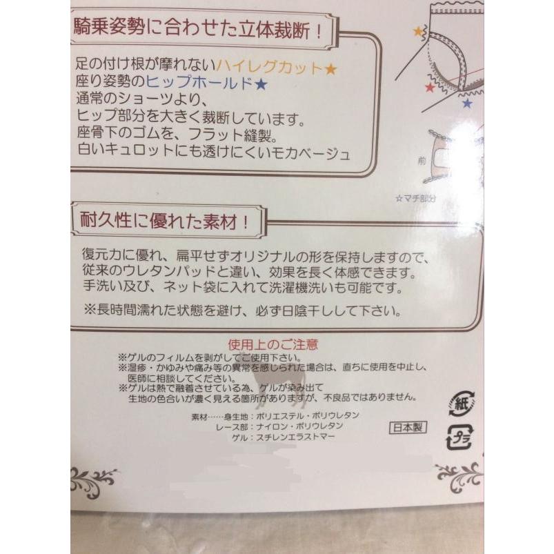 ライダーゲルショーツ 　乗馬用品ウェア　新品未使用 ライダーゲルショーツ KSS1 [レディース] 女性用 ゲルパッド入り