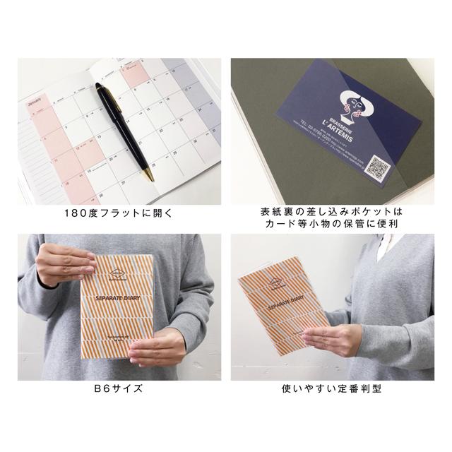 手帳 年 1月始まり 10月から使える B6 マンスリー ノート 日曜始まり Sd モダニズム M 大人かわいい おしゃれ スケジュール帳 ダイアリー デザイン wsd Mo 雑貨メーカー直営店舗アーティミス 通販 Yahoo ショッピング
