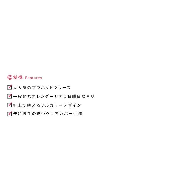 21 年 1月始まり 10月から使える Mb6 クリアプラネット M スケジュール帳 B6 手帳 B6サイズ 21wmb6 Cp 雑貨メーカー直営店舗アーティミス 通販 Yahoo ショッピング