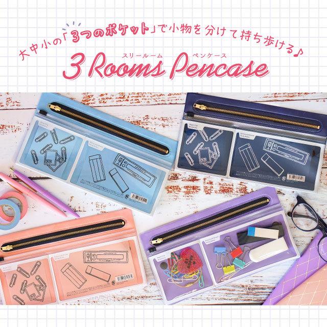 スリールームペンケース M 大容量 分割 ポケット 折りたたみ 大人 シンプル おしゃれ おもしろ 雑貨メーカー ラッピング 無料 アーティミス 3rpc 雑貨メーカー直営店舗アーティミス 通販 Yahoo ショッピング
