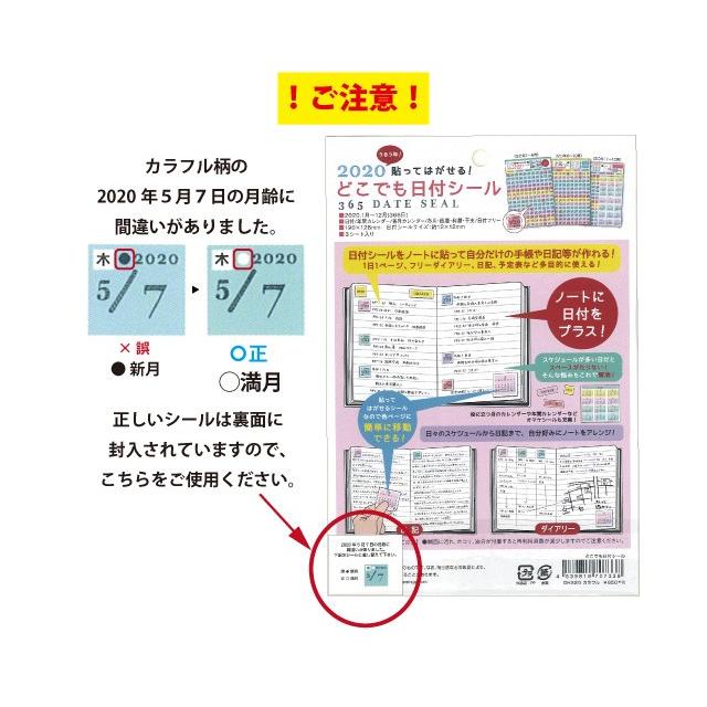 年1月 12月 366日 どこでも 日付シール M 手帳 スケジュール帳 カレンダー 年 追加 デザイン おしゃれ 1日1ページ バレッドジャーナル ノート術 Dhs 雑貨メーカー直営店舗アーティミス 通販 Yahoo ショッピング