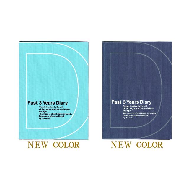 日記帳 3年日記 M ダイアリー 日記 三年 連用 かわいい おしゃれ おすすめ 育児 交換 日記 お祝い 新生活 大人 家族 ギフト プレゼント 雑貨 アーティミス Dp3 140 雑貨メーカー直営店舗アーティミス 通販 Yahoo ショッピング