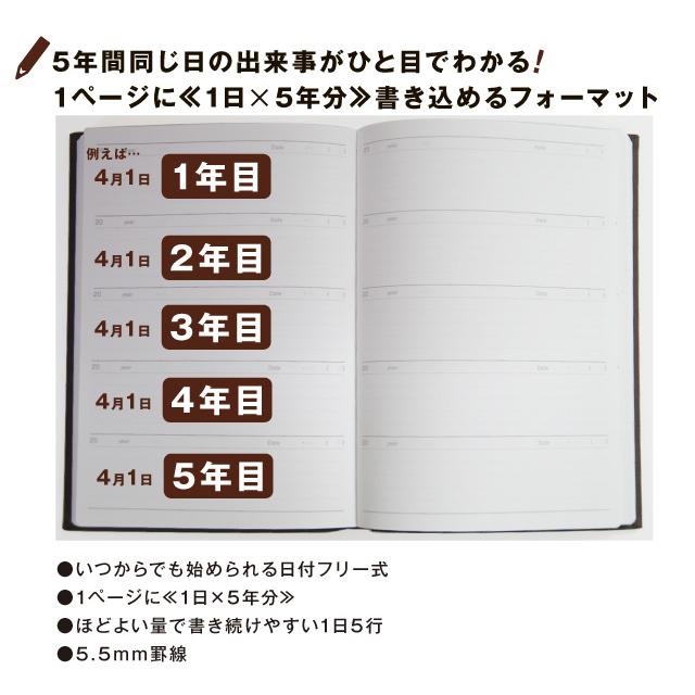 日記帳 5年日記 [m] ダイアリー 日記 五年 連用 かわいい おしゃれ おすすめ 育児 交換 日記 お祝い 新生活 大人 家族 ダイエット ギフト プレゼント 雑貨｜artemis-webshop-2｜06