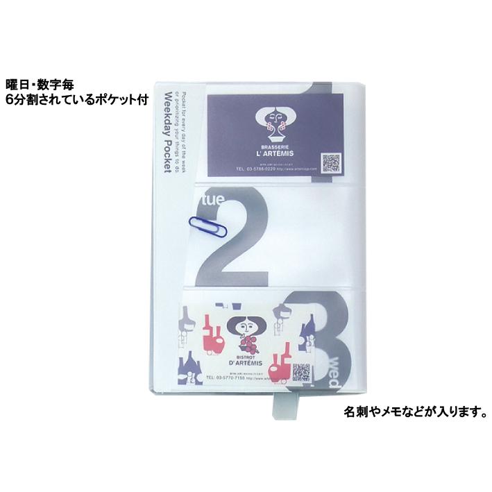 エンビ ブックカバー単行本サイズ【ウィークデーポケット】 [m