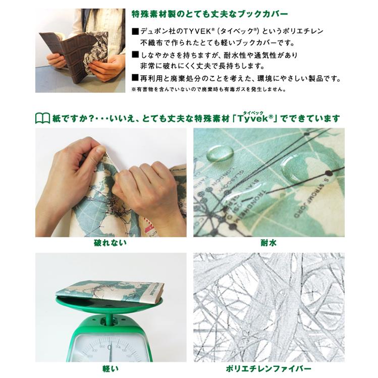 ファイバー ブックカバー クローバー アメリカ [m]文庫 おすすめ