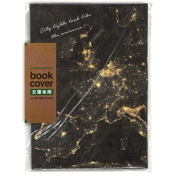 ファイバー ブックカバー シティライト M 文庫 おすすめ かわいい 文庫本サイズ 文庫版 文庫判 耐水