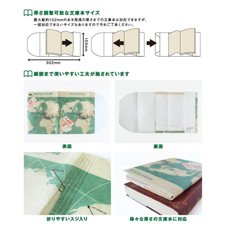 ファイバー ブックカバー 色鉛筆 [m]文庫 おすすめ かわいい 文庫本