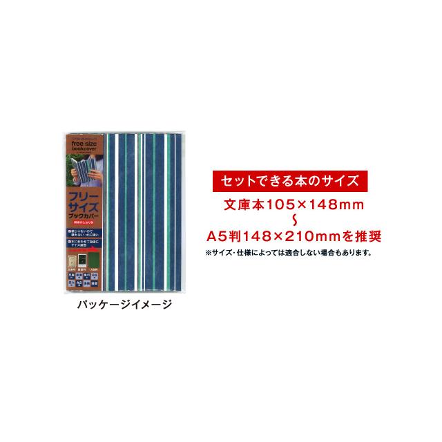 ファイバー フリーサイズ ブックカバーベーカリー [m]タイベック 文庫