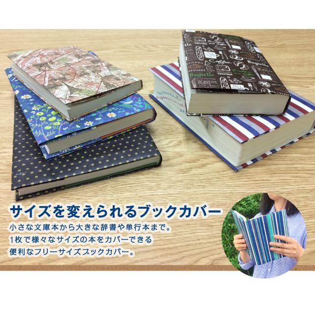 ファイバー フリーサイズ ブックカバーバードフラワー [m