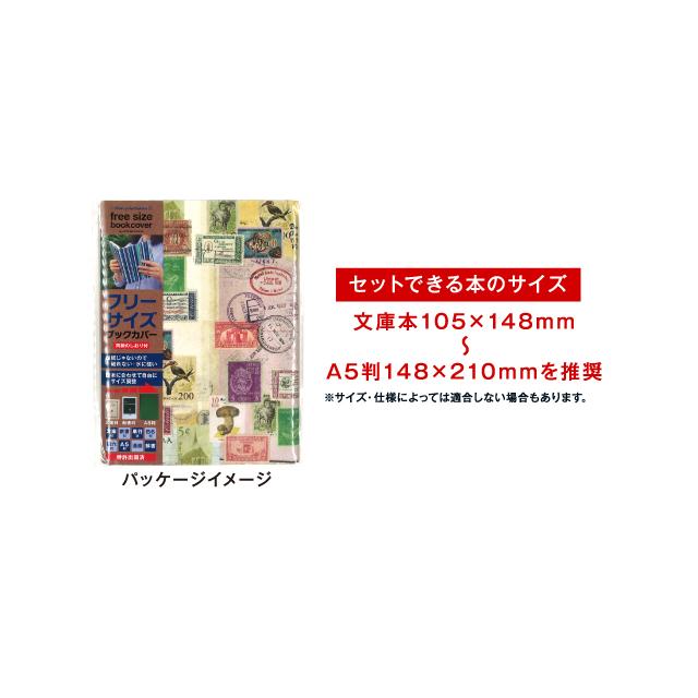 ラッピング 無料 ファイバー フリーサイズ ブックカバー切手 M タイベック 文庫 B6 四六判 新書 A5 マンガ 辞書 ノート サイズ調整 耐水 読書カバー プレゼント Ffsbc H 雑貨メーカー直営店舗アーティミス 通販 Yahoo ショッピング