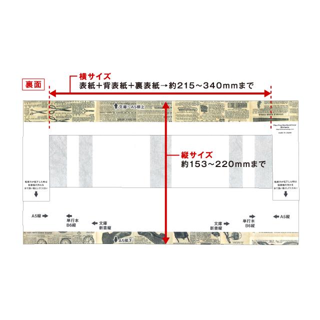 ファイバー フリーサイズ ブックカバーアンティークペーパー M タイベック 文庫 B6 四六判 新書 A5 マンガ 辞書 ノート サイズ調整 耐水 読書カバー プレゼント Ffsbc I 雑貨メーカー直営店舗アーティミス 通販 Yahoo ショッピング