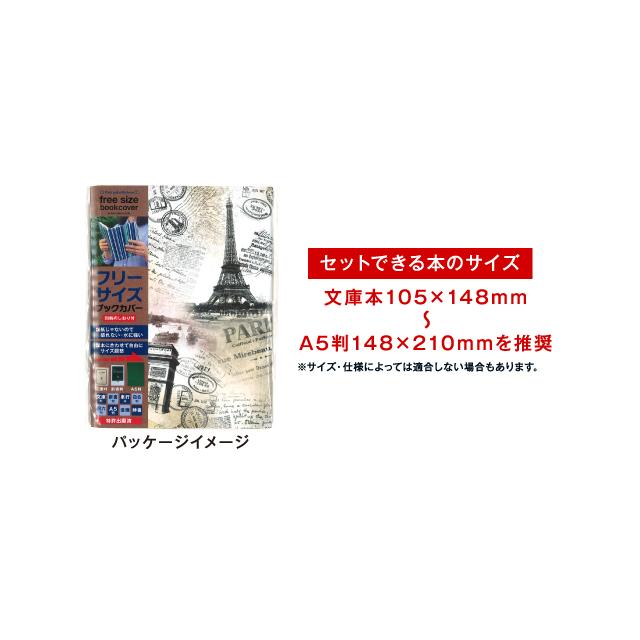 ファイバー フリーサイズ ブックカバーエッフェルコラージュ [m