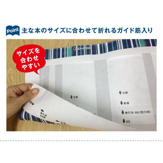 ファイバー フリーサイズ ブックカバーパン M タイベック 文庫 B6 四六判 新書 A5 マンガ 辞書 ノート サイズ調整 耐水 読書カバー プレゼント Ffsbc P 雑貨メーカー直営店舗アーティミス 通販 Yahoo ショッピング