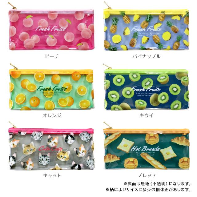 フルーツペンケース M おすすめ かわいい デザイン おしゃれ 大人 女子 可愛い プレゼント 高校生 透明 レモン トロピカル 雑貨メーカー ラッピング 無料 Frpc 雑貨メーカー直営店舗アーティミス 通販 Yahoo ショッピング