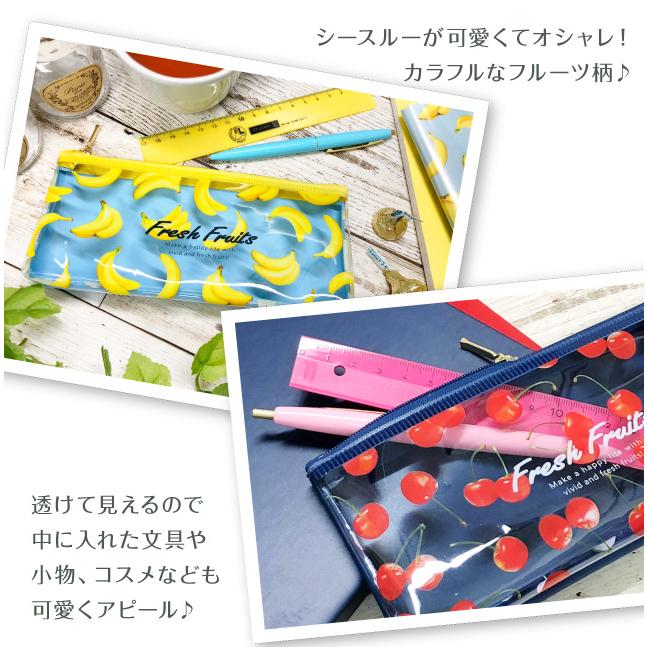 フルーツペンケース M おすすめ かわいい デザイン おしゃれ 大人 女子 可愛い プレゼント 高校生 透明 レモン トロピカル 雑貨メーカー ラッピング 無料 Frpc 雑貨メーカー直営店舗アーティミス 通販 Yahoo ショッピング