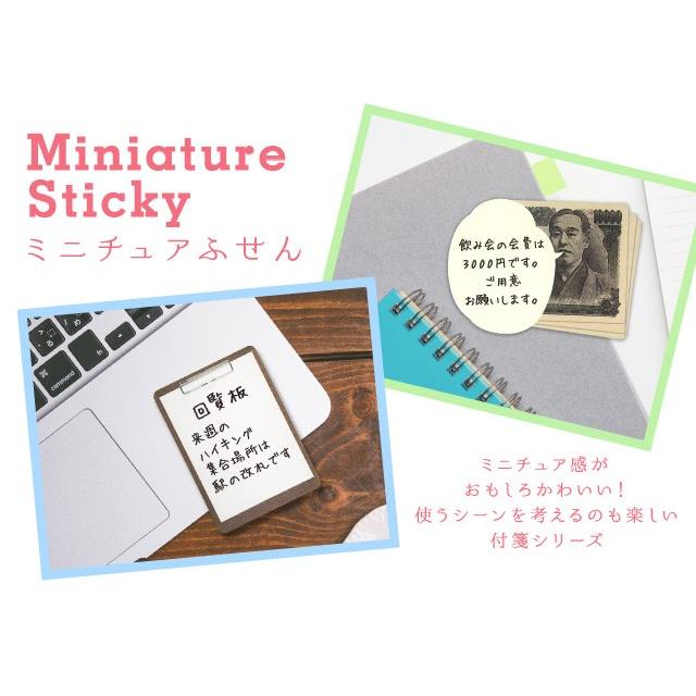 ミニチュア ふせん [m]付箋 おもしろ 文具 新聞 クリップボード 駅名