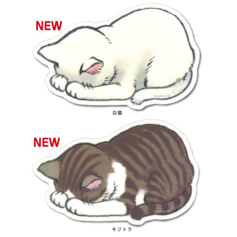 ごめん寝 マウスパッド M ネコ ねこ 猫 雑貨 おしゃれ かわいい 猫好き おすすめ おもしろ イラスト グッズ すまん寝 ゆるして寝 ポーズ プレゼント Gn Mop 雑貨メーカー直営店舗アーティミス 通販 Yahoo ショッピング