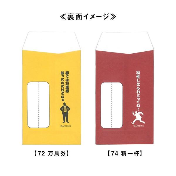 お年玉袋  x10 お年玉袋】お正月柄 札用サイズ 3枚入り | IMAMURA STORE【今村