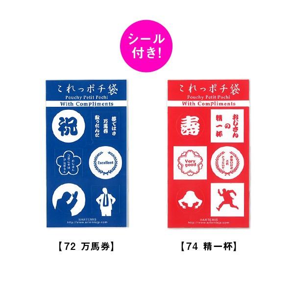 72円 供え お年玉ポチ袋 年賀 箔雪降るうさぎ 干支柄 日本ホール